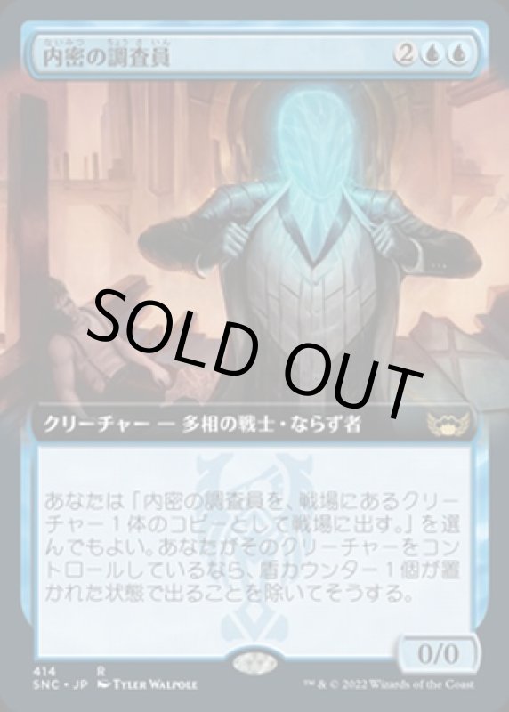 画像1: 【拡張】内密の調査員/Undercover Operative (1)