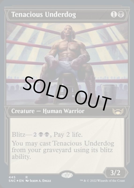 画像2: 【ショーケース】【エッチング】しつこい負け犬/Tenacious Underdog (2)