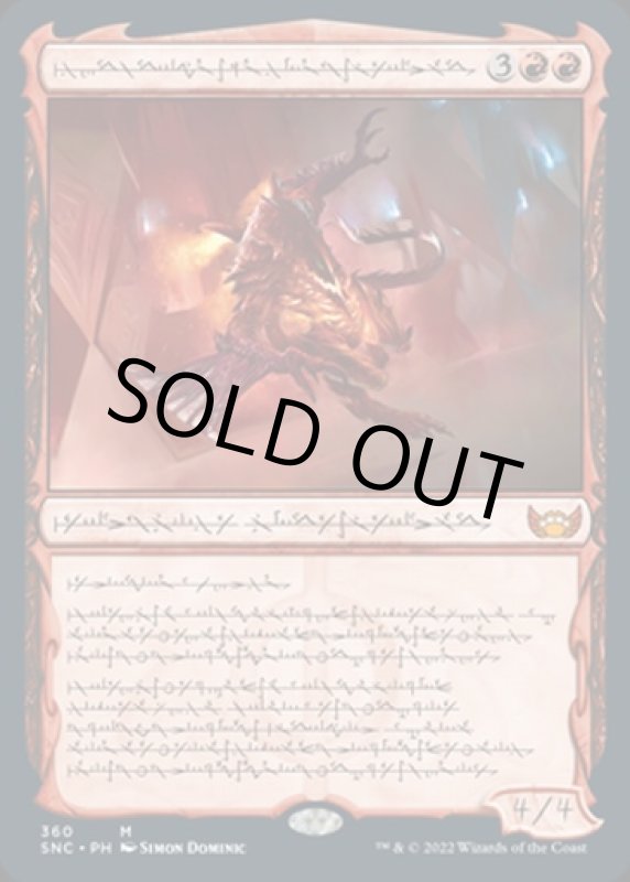 画像2: 【ファイレクシア語】異端の法務官、ウラブラスク/Urabrask, Heretic Praetor (2)