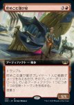 画像1: 【拡張】貯めこむ運び屋/Hoard Hauler (1)