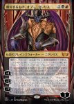 画像1: 【フルアート】敵対するもの、オブ・ニクシリス/Ob Nixilis, the Adversary (1)