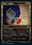 画像1: 【ショーケース】斡旋屋一家の魔除け/Brokers Charm (1)