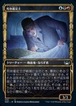 画像1: 【ショーケース】死体鑑定士/Corpse Appraiser (1)