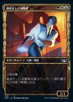 画像1: 【ショーケース】規律正しい決闘者/Disciplined Duelist (1)