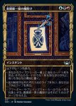 画像1: 【ショーケース】貴顕廊一家の魔除け/Maestros Charm (1)