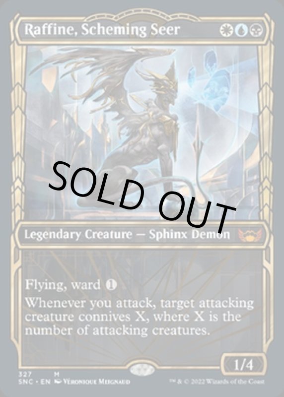 画像2: 【ショーケース】策謀の予見者、ラフィーン/Raffine, Scheming Seer (2)