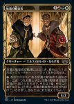 画像1: 【ショーケース】放蕩の歓楽者/Rakish Revelers (1)