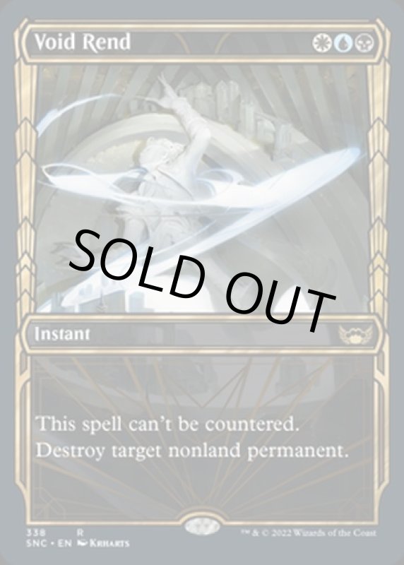 画像2: 【ショーケース】虚空裂き/Void Rend (2)