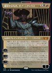 画像1: 【ショーケース】敵対するもの、オブ・ニクシリス/Ob Nixilis, the Adversary (1)