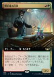 画像1: 【拡張】闇市場の巨頭/Black Market Tycoon (1)