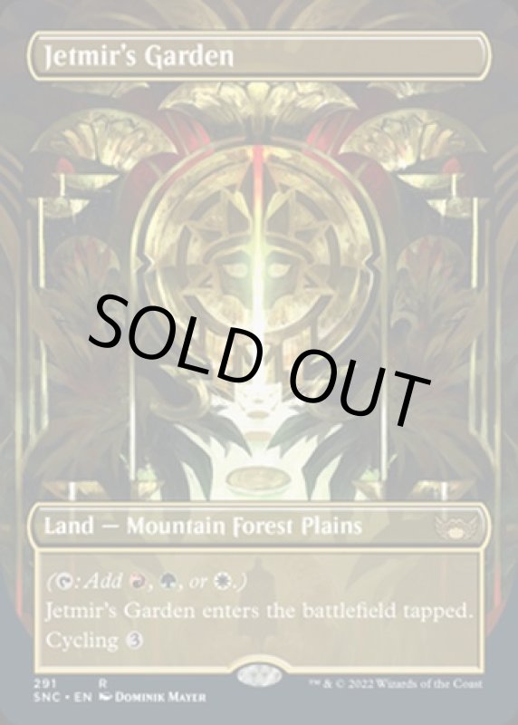 画像2: 【フルアート】ジェトミアの庭/Jetmir's Garden (2)