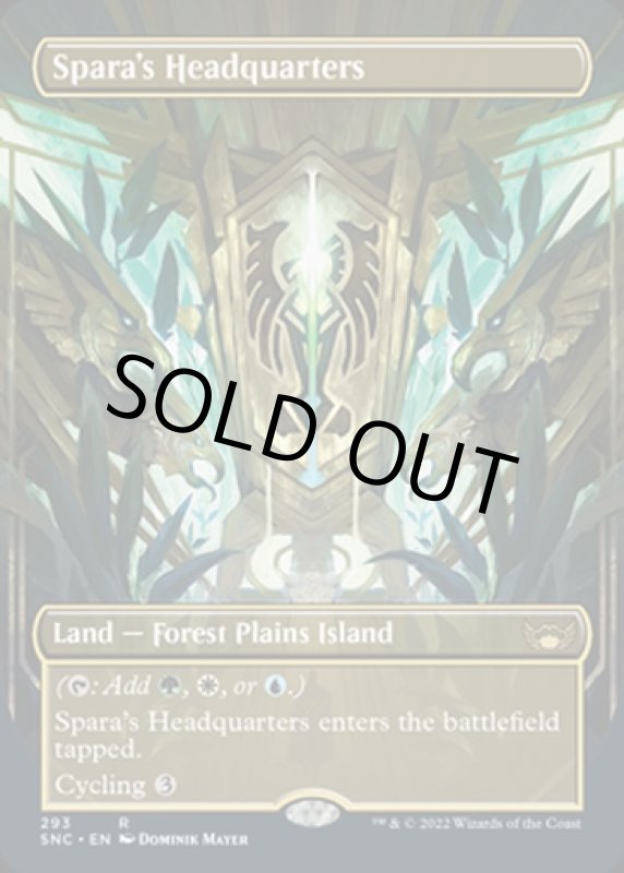 画像2: 【フルアート】スパーラの本部/Spara's Headquarters (2)