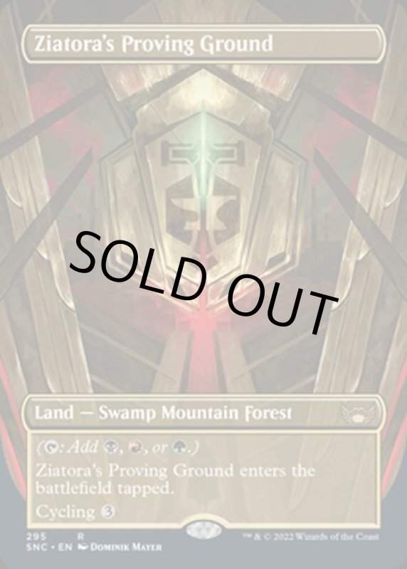 画像2: 【フルアート】ジアトラの試練場/Ziatora's Proving Ground (2)