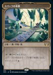 画像1: 【ショーケース】スパーラの本部/Spara's Headquarters (1)