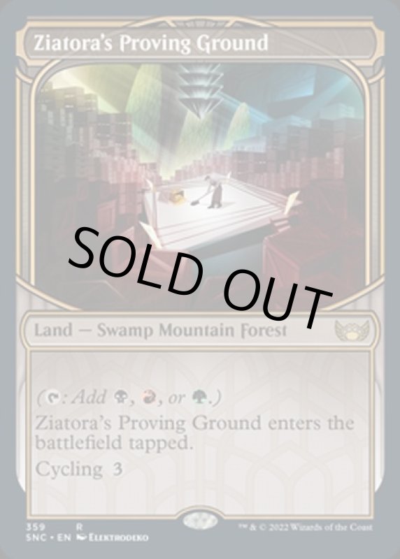 画像2: 【ショーケース】ジアトラの試練場/Ziatora's Proving Ground (2)