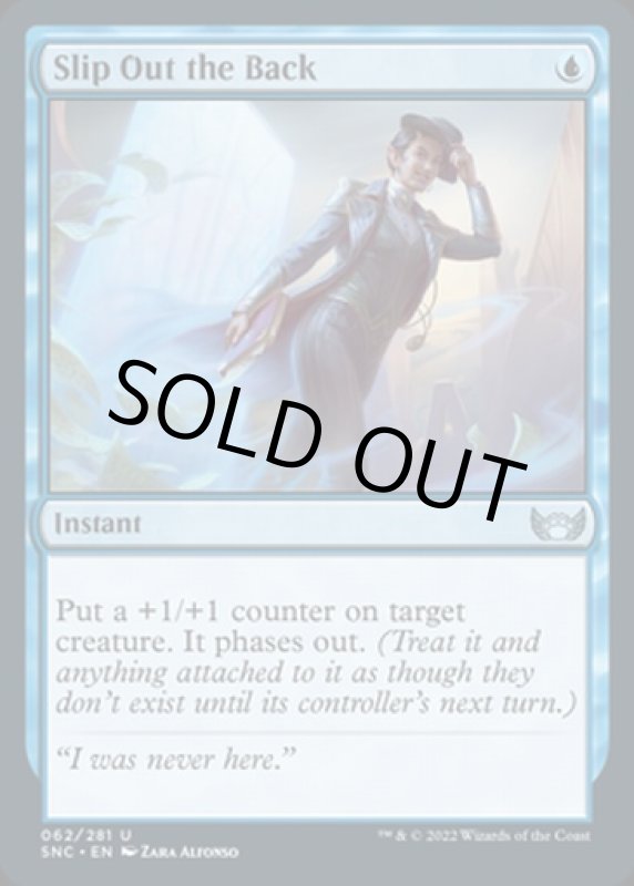 画像2: とんずら/Slip Out the Back (2)