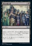 画像1: 悪党の展示場/Rogues' Gallery (1)