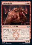 画像1: 喧嘩腰の拳闘士/Pugnacious Pugilist (1)