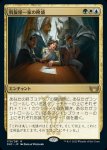 画像1: 斡旋屋一家の隆盛/Brokers Ascendancy (1)