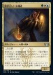 画像1: 規律正しい決闘者/Disciplined Duelist (1)