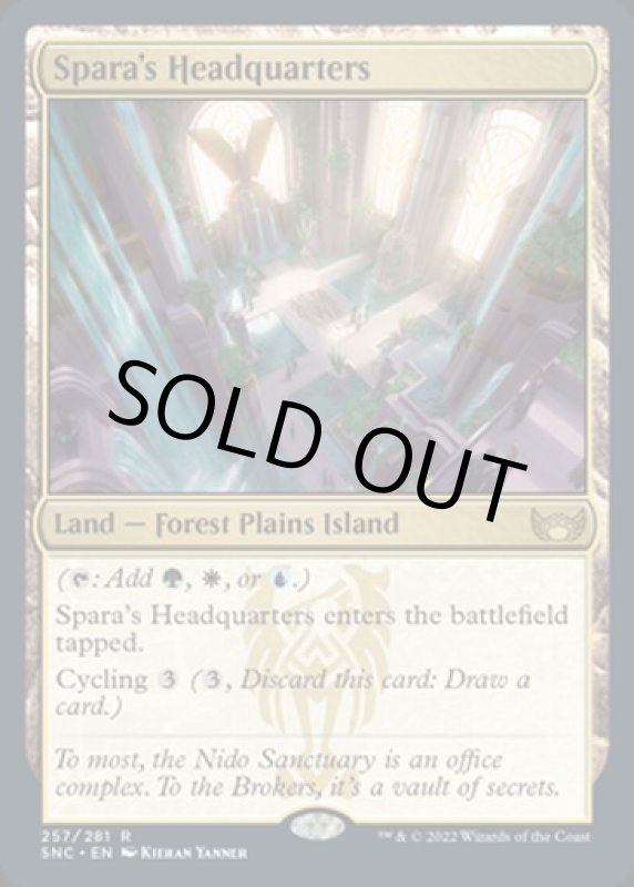 画像2: スパーラの本部/Spara's Headquarters (2)