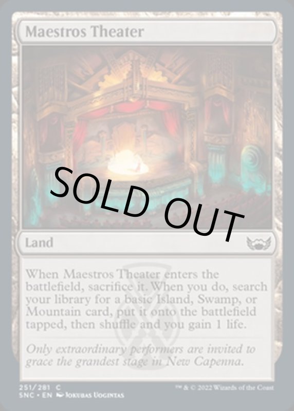 画像2: 貴顕廊一家の劇場/Maestros Theater (2)