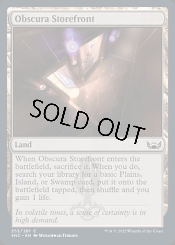 画像2: 常夜会一家の店先/Obscura Storefront (2)