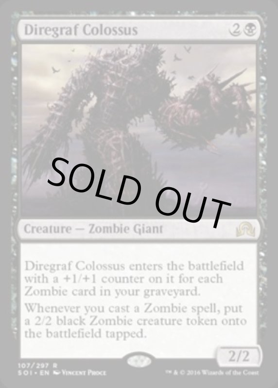 画像2: 戦墓の巨人/Diregraf Colossus　 (2)