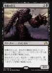 画像1: 戦墓の巨人/Diregraf Colossus　 (1)