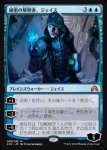 画像1: 秘密の解明者、ジェイス/Jace, Unraveler of Secrets　 (1)