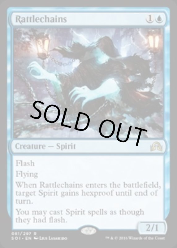 画像2: 鎖鳴らし/Rattlechains  (2)