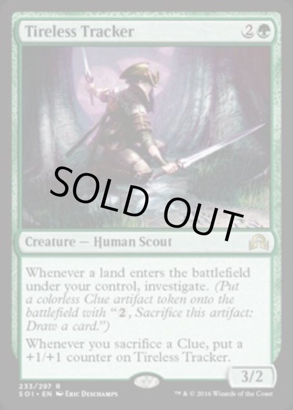 画像2: 不屈の追跡者/Tireless Tracker  (2)