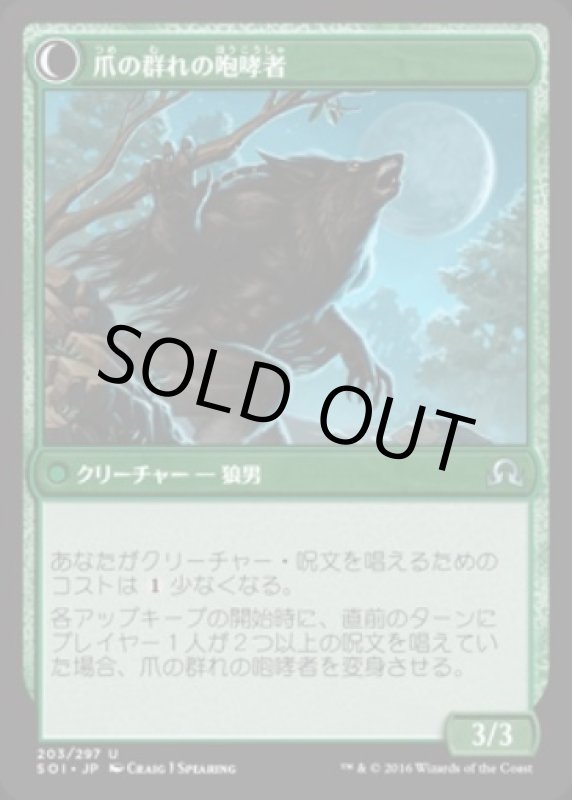 画像2: 薄暮見の徴募兵/Duskwatch Recruiter  (2)