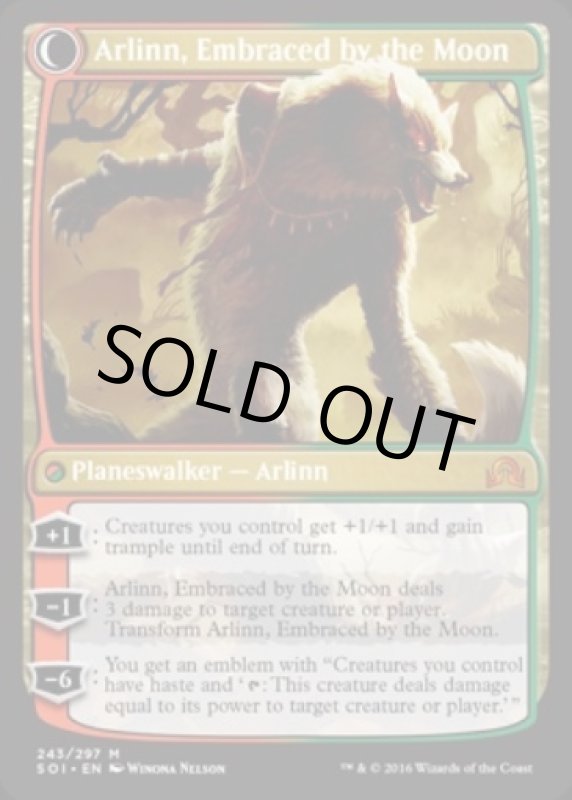 画像4: アーリン・コード/Arlinn Kord  (4)