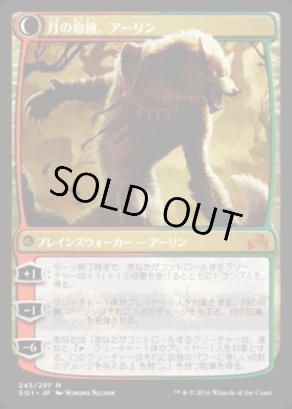 画像2: アーリン・コード/Arlinn Kord  (2)