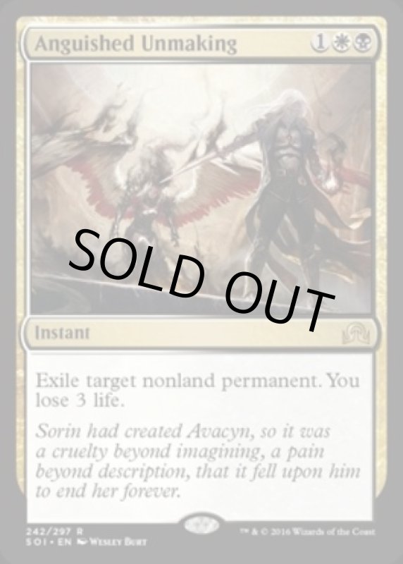 画像2: 苦渋の破棄/Anguished Unmaking  (2)