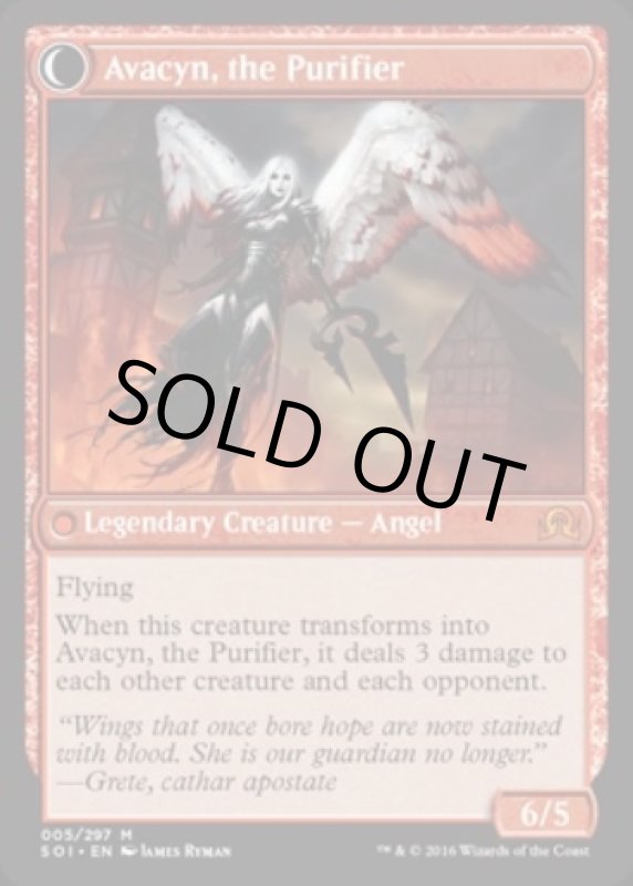 画像4: 大天使アヴァシン/Archangel Avacyn & 浄化の天使、アヴァシン/Avacyn, the Purifier  (4)