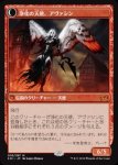 画像2: 大天使アヴァシン/Archangel Avacyn & 浄化の天使、アヴァシン/Avacyn, the Purifier　 (2)