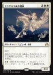 画像1: ドラグスコルの騎兵/Drogskol Cavalry　 (1)