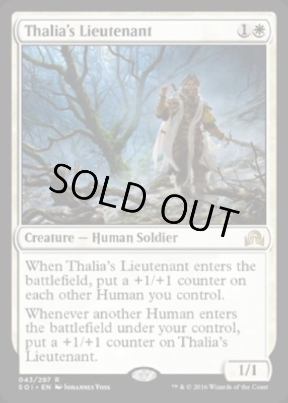 画像2: サリアの副官/Thalia's Lieutenant  (2)