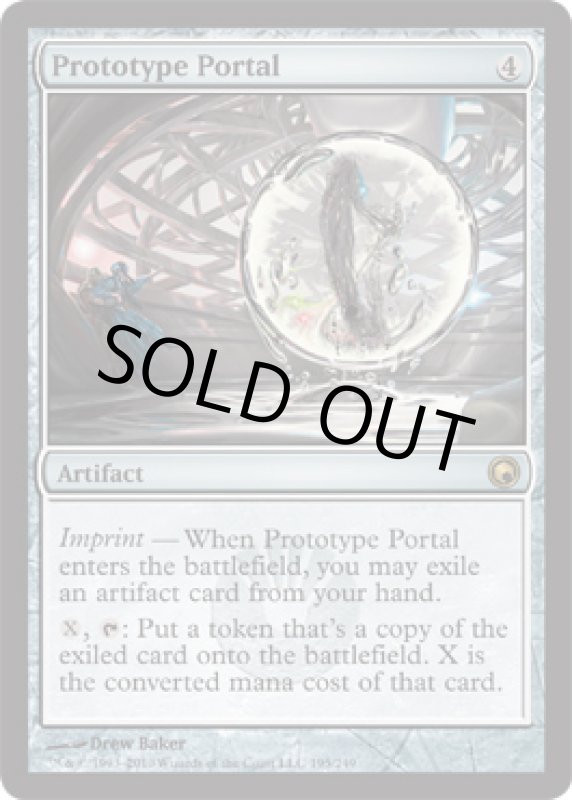 画像2: 試作品の扉/Prototype Portal  (2)