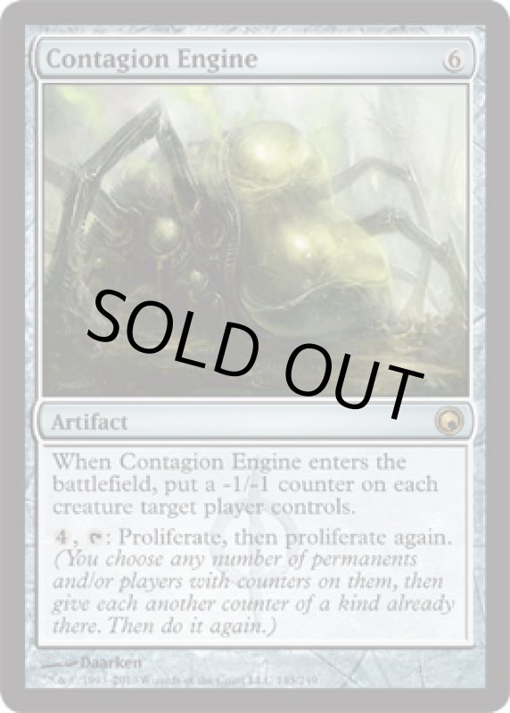 画像2: 伝染病エンジン/Contagion Engine  (2)