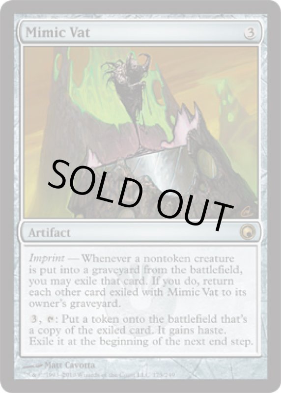 画像2: ミミックの大桶/Mimic Vat  (2)