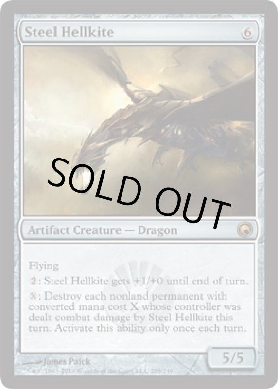 画像2: 鋼のヘルカイト/Steel Hellkite  (2)