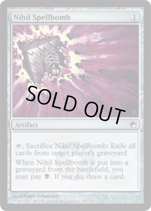 画像2: 虚無の呪文爆弾/Nihil Spellbomb (2)