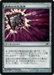 画像1: 虚無の呪文爆弾/Nihil Spellbomb (1)