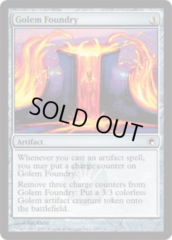 画像2: ゴーレムの鋳造所/Golem Foundry (2)