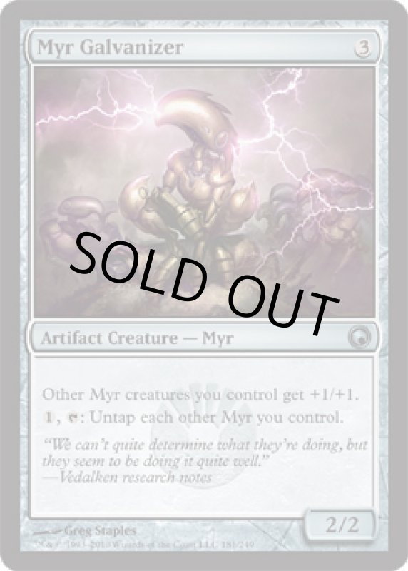 画像2: マイアの感電者/Myr Galvanizer  (2)