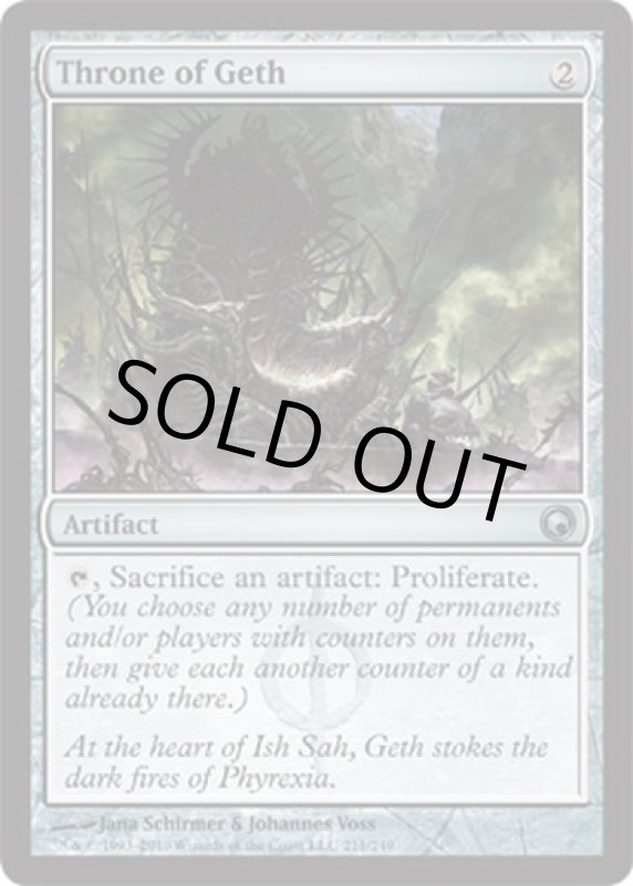 画像2: ゲスの玉座/Throne of Geth  (2)