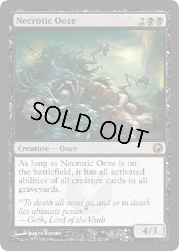 画像2: 壊死のウーズ/Necrotic Ooze  (2)